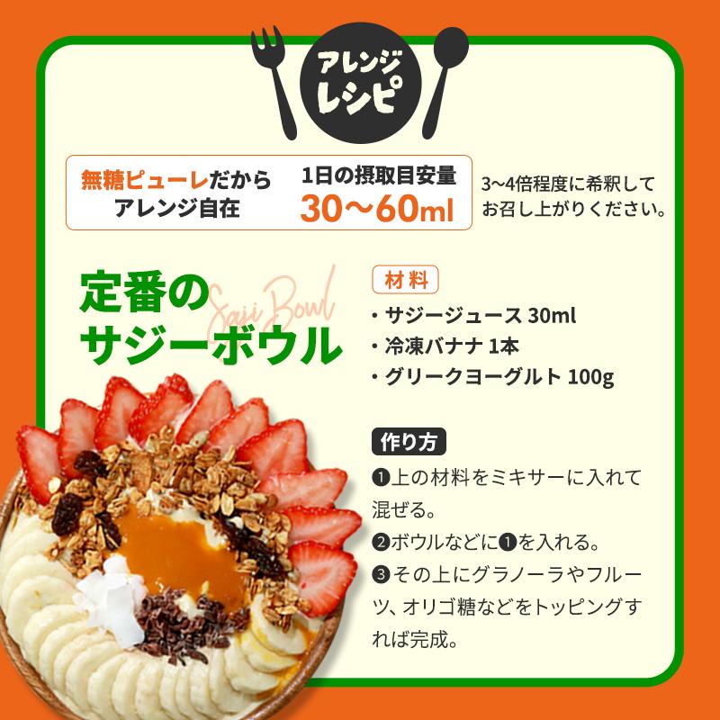 サジージュース SajiOne 300ml 有機JAS認定 サジー サジージュース 黄酸汁 オーガニック100％ ビタミン ジュース 美容 栄養 鉄分 | SajiOne | 11