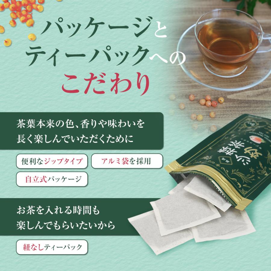 サジー茶 サジー効茶 中国茶 健康 お茶 ドリンク オーガニック ダイエット 飲みやすい ティーバッグ ティー |  | 07