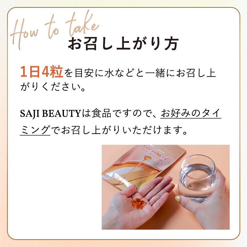 サプリ サジー ワン SajiOne 【公式】 サプリ SAJI BEAUTY 60粒入 サプリ メント オメガ3 | SajiOne | 14