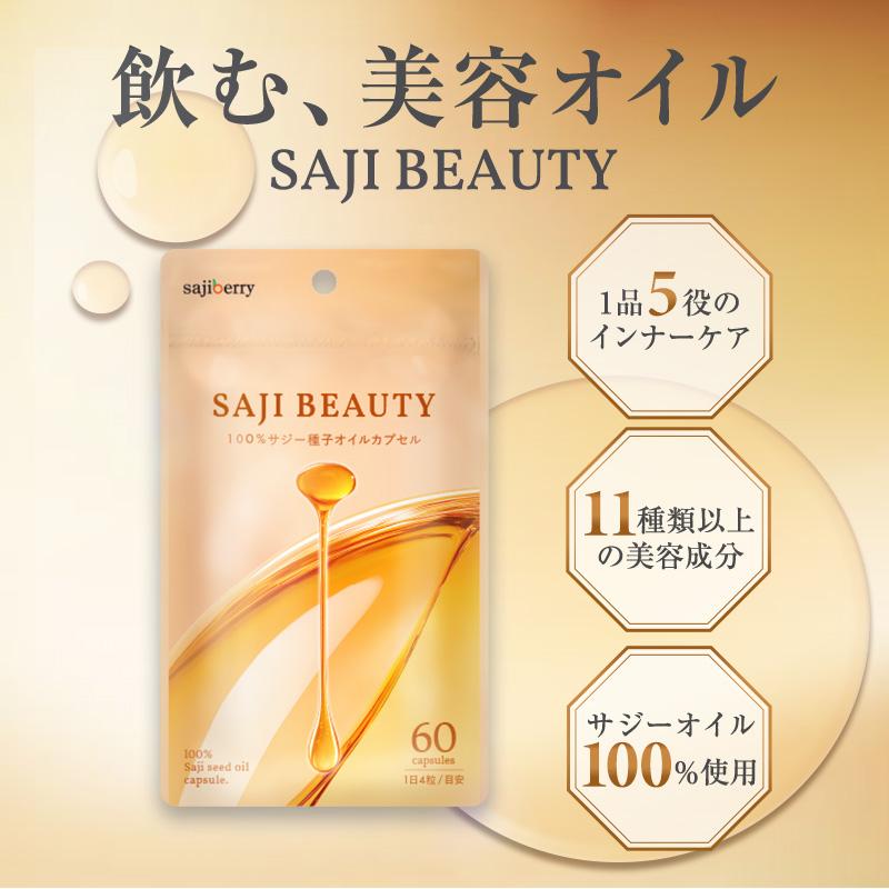 SajiOne（サジーワン） サプリ サジー ワン 【公式】 サプリ SAJI