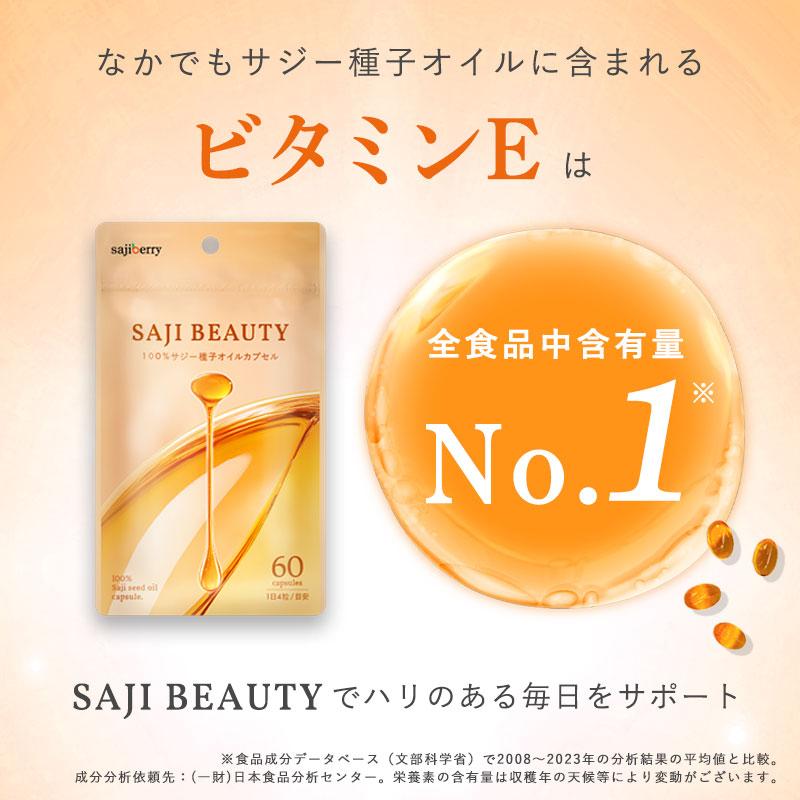 サプリ サジー ワン SajiOne 【公式】 サプリ SAJI BEAUTY 60粒入 サプリ メント オメガ3 | SajiOne | 08