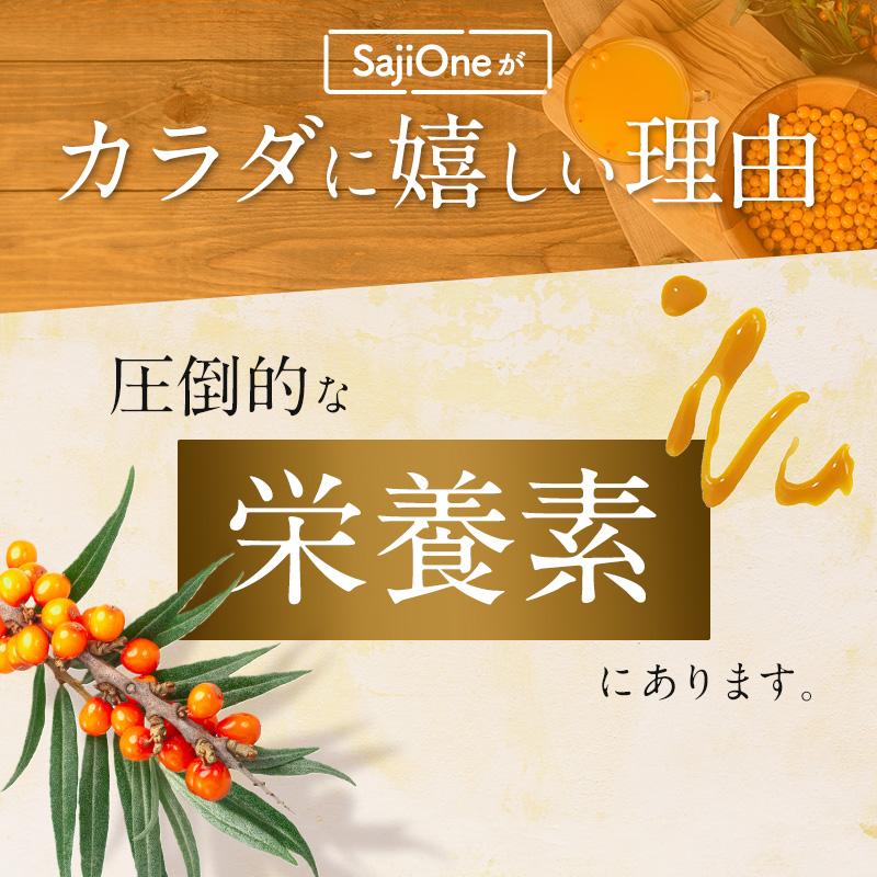 サジージュース SajiOne 柑橘ブレンド 1000ml 3本セット 鉄分補給 ドリンク ゆず オレンジ 栄養 美容 ビタミンC 健康 爆買の画像