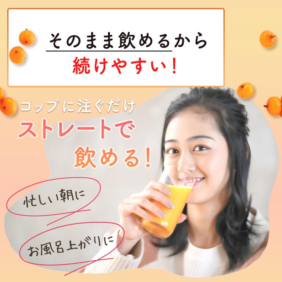 公式 すっきり美味しいサジー 1000ml 鉄分補給 SajiOne サジージュース オレンジ ゆず 美容 健康 ビタミン｜curilla｜12