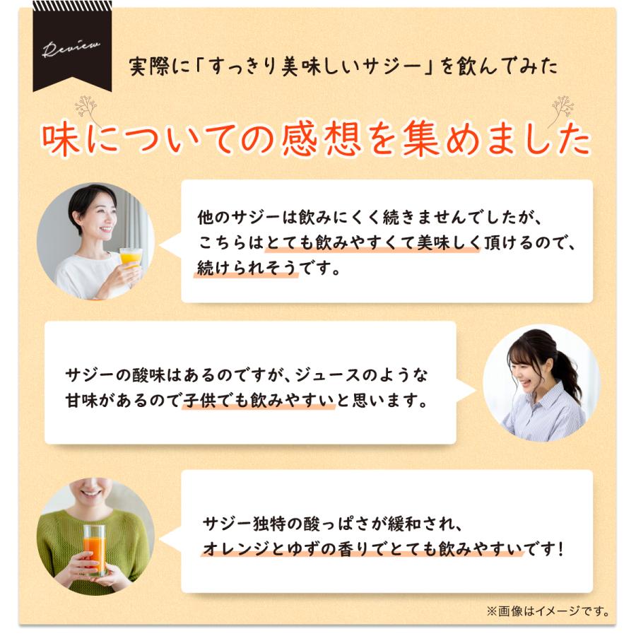 サジージュース サジー ワン SajiOne 【公式】 すっきり美味しい 1000ml オレンジ ゆず ビタミン【15日&16日限定】5%OFF | SajiOne | 12
