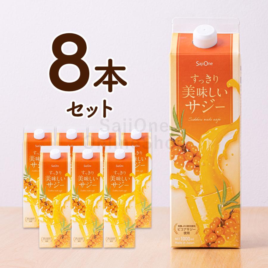SajiOne すっきり美味しいサジー 1000ml 8本セット 鉄分補給 SajiOne すっきり美味しいサジー 1000ml 8本セット 鉄分補給