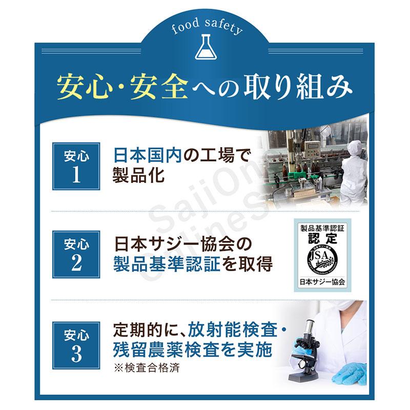 サジージュース SajiOneオーガニック 300ml 3本セット おためし 鉄分補給 ビタミン 栄養 美容 ミネラル | SajiOne | 12