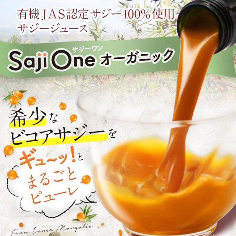 サジージュース SajiOneオーガニック 300ml 3本セット おためし 鉄分補給 ビタミン 栄養 美容 ミネラル | SajiOne | 01