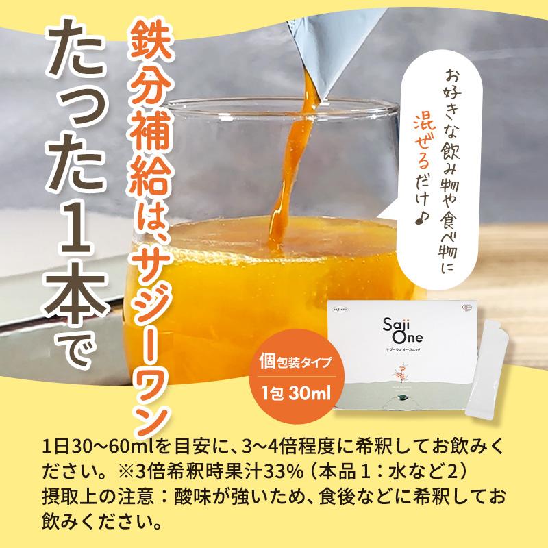 SajiOne（サジーワン） 【クーポンで40%OFF】サジージュース 30ml×10本