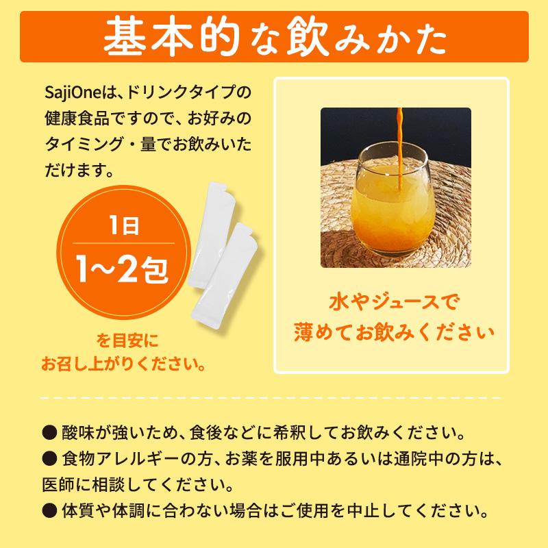 サジージュース サジー ワン SajiOne 【公式】 30ml×10本 お試し オーガニック 鉄分補給 ビタミン | SajiOne | 07