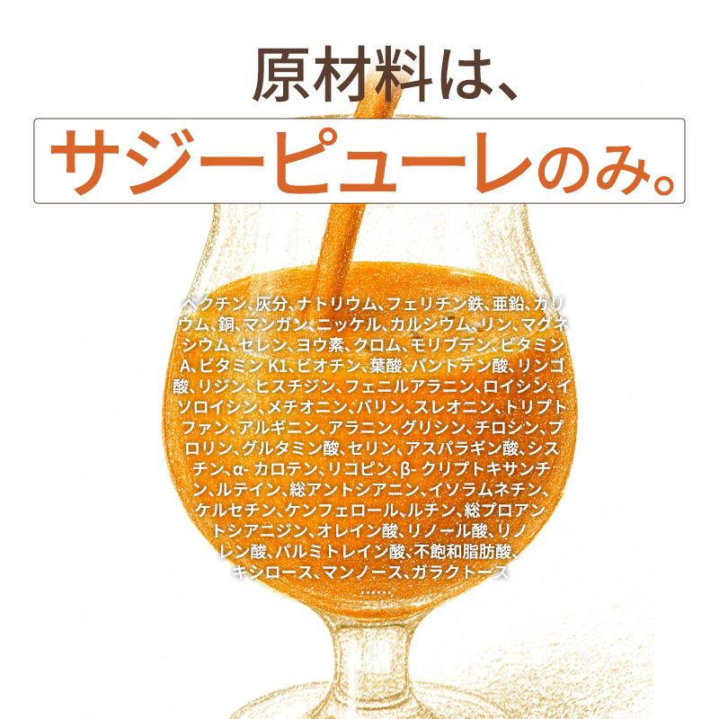 サジージュース SajiOneオーガニック 500ml 4本 ビタミン 栄養 鉄分 美容 サジーワン ジュース 美容ドリンクの画像