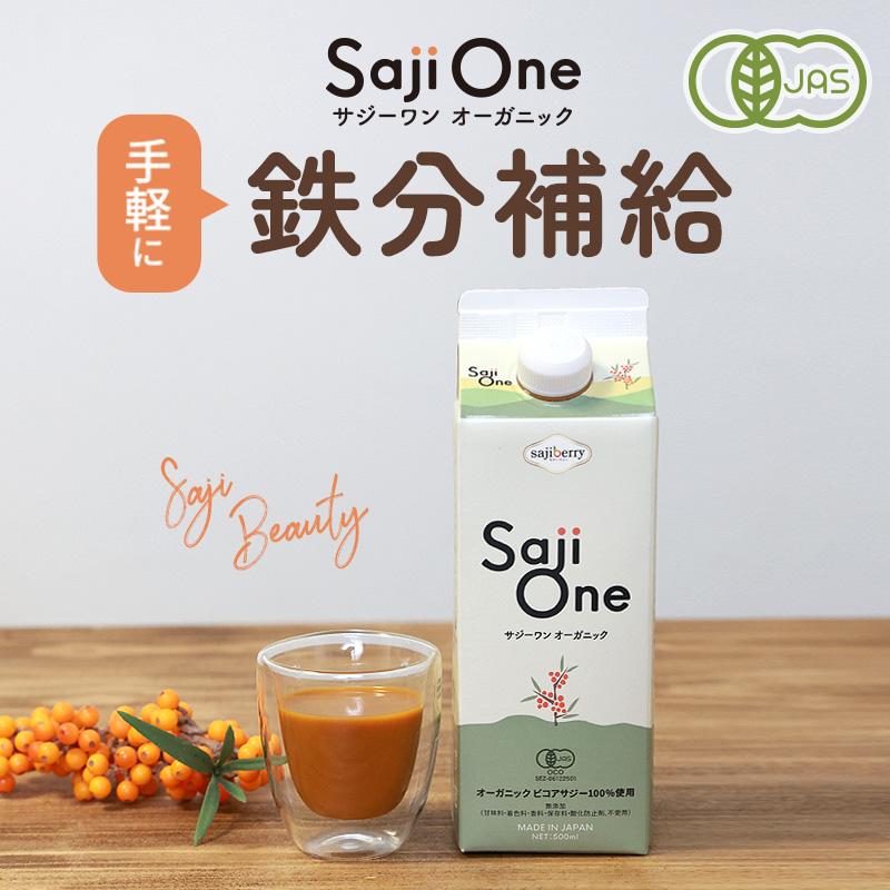 サジージュース SajiOneオーガニック 500ml 4本 ビタミン 栄養 鉄分 美容 サジーワン ジュース 美容ドリンクの画像