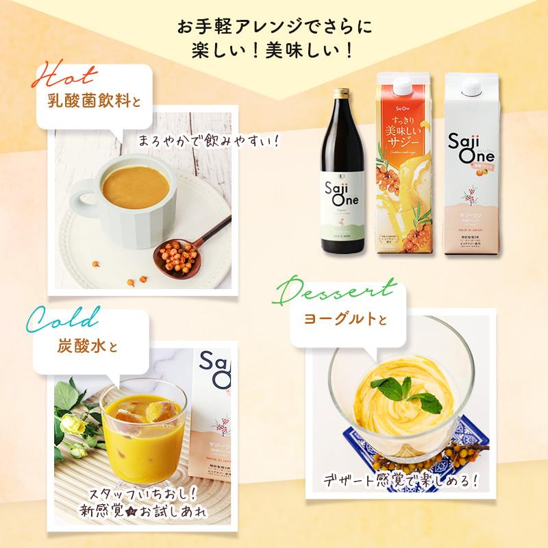 サジージュース SajiOneオーガニック 2本 柑橘ブレンド セット おまとめ 鉄分 ジュース ビタミン 栄養 美容 爆買の画像