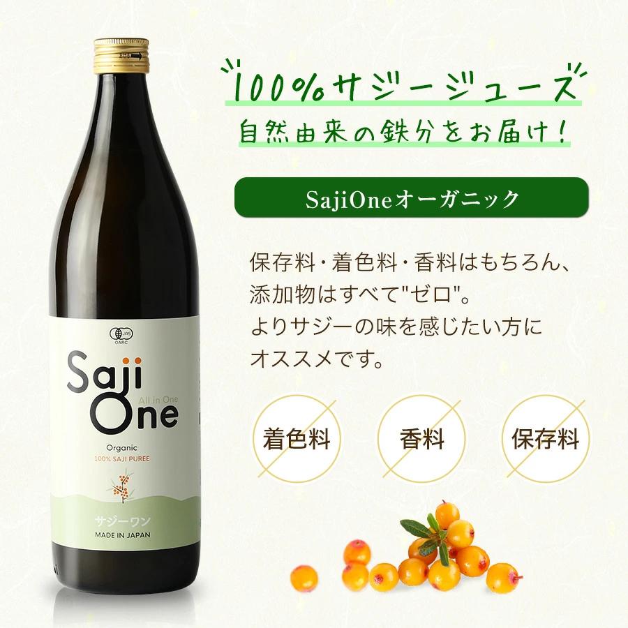 サジージュース 900ml×3本セット サプリメントセット 60粒 SajiOne サジー種子オイルカプセル 100% 美容 鉄分 サジーベリー 爆買の画像
