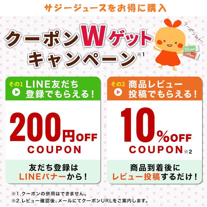 SajiOne（サジーワン） サジージュース 900ml×4本セット サジー 100