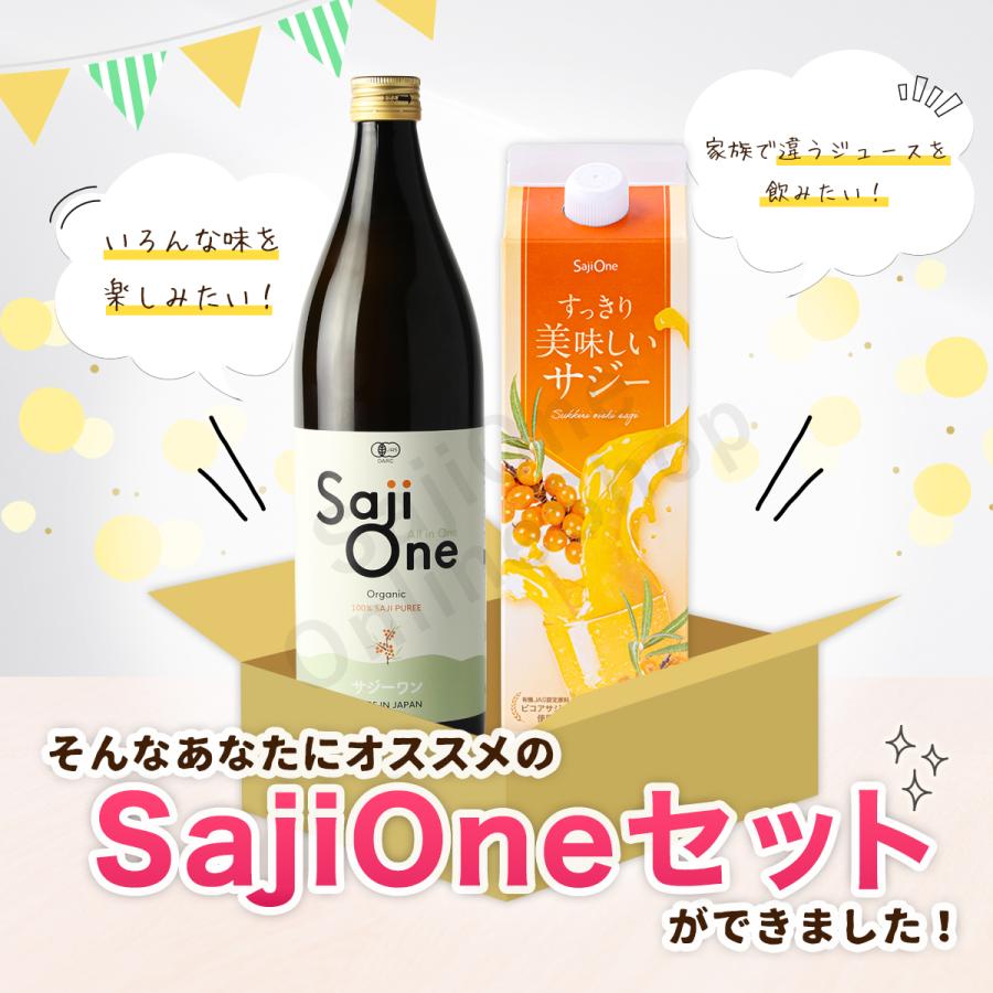 サジージュース SajiOne 2本セット サジーベリー SajiOneオーガニック すっきり美味しいサジー 鉄分 美容 健康 栄養補給 無添加 オレンジ ゆず | SajiOne | 01