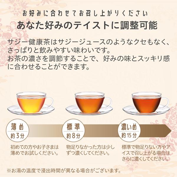 サジー茶 健康茶 8包入り お茶 中国茶 お試し サジー オーガニック ノンカフェイン 有機JAS ティーパック サジーベリー | オーガニック | 05