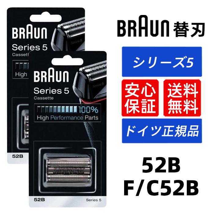 BRAUN Series 5 ブラウン 替刃 52B (F/C52B) シリーズ5 網刃・内刃一