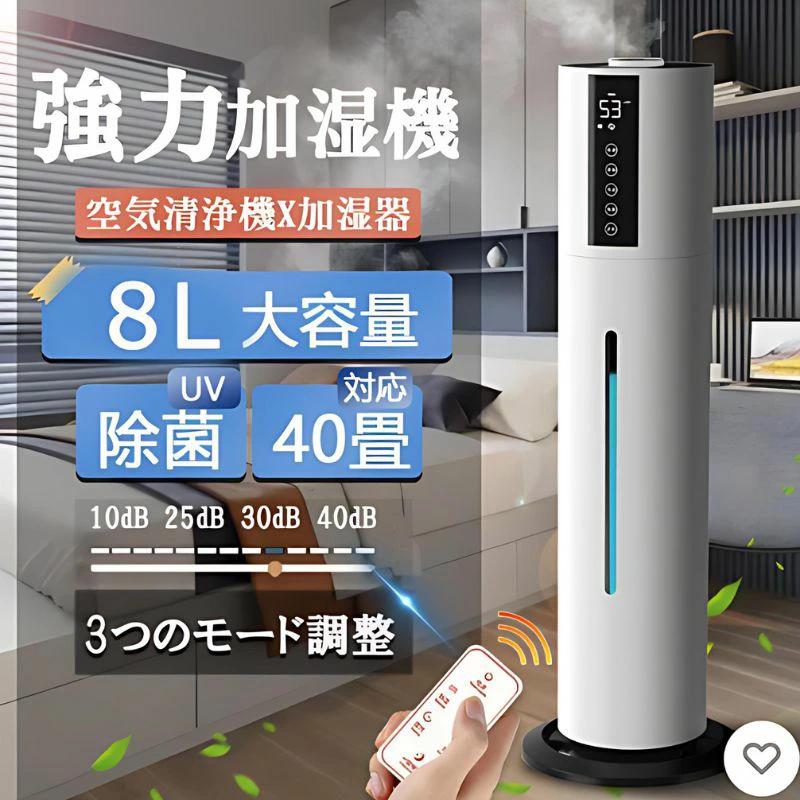 空気清浄機 花粉 黄砂 UV除菌 ペット 脱臭機 ダニ ホコリ リモコン付 空気清浄機 6重空気清浄 脱臭機 花粉 ペット UV除菌 PM2.5 ダニ
