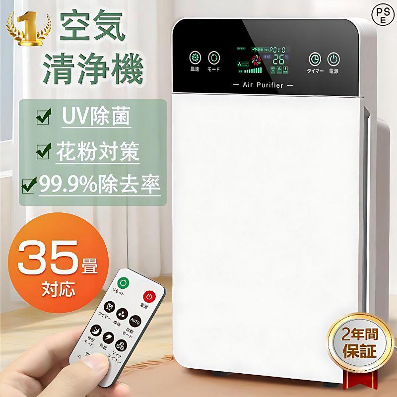 新品未使用｜UV抗菌×空気清浄×加湿器　40畳対応 jsq001.jpg