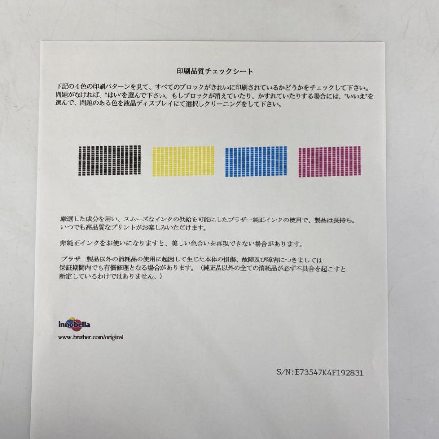安心の動作保証有?brother スタンダード複合機 保証有り【愛千130】