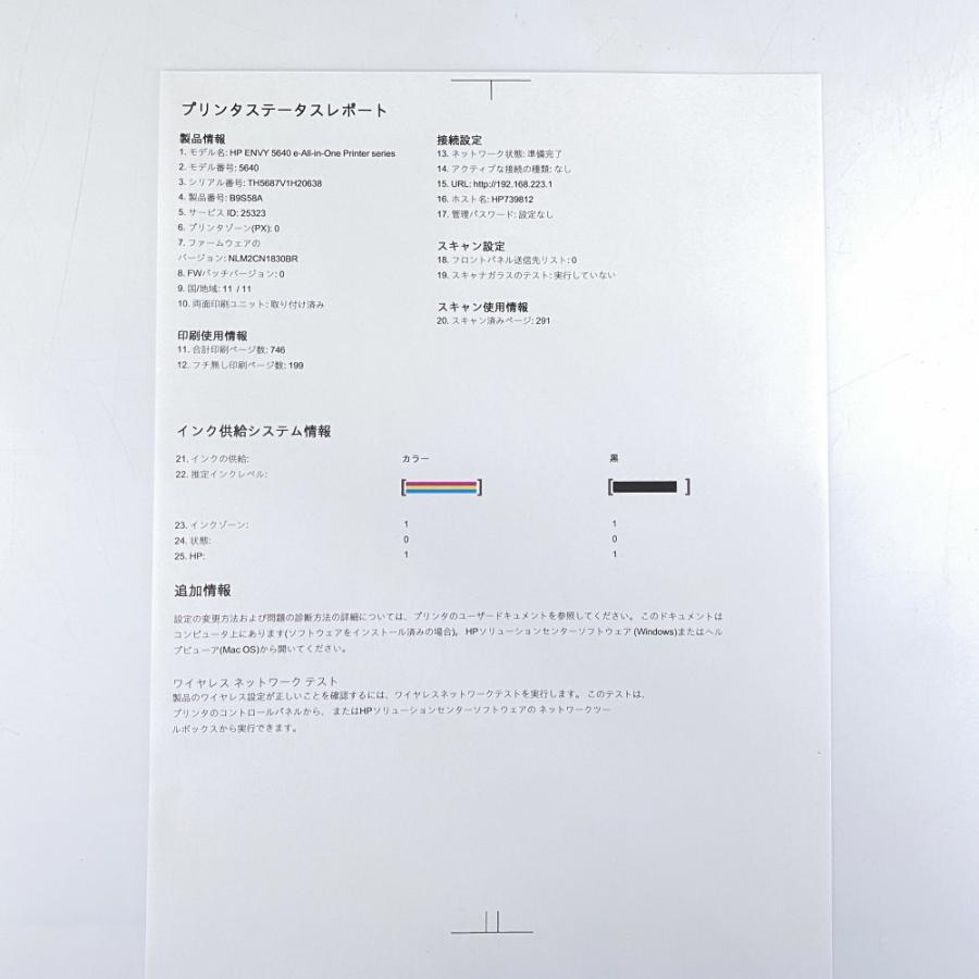 30日間保証】 HP hp プリンター ENVY 5640 インクジェット 複合 30日間保証】 HP hp プリンター ENVY 5640 インクジェット 複合