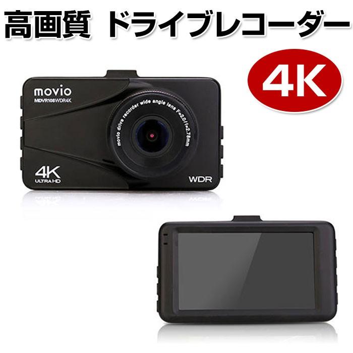 ドライブレコーダー 高画質 4k Hd Wdr 3 0lcd搭載 事故 証拠 広画角 170 12v 24v Movio Nagaoka Teikei E Current 通販 Yahoo ショッピング