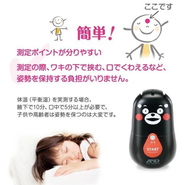 非接触体温計　UT-701 くまもん版 |  | 04