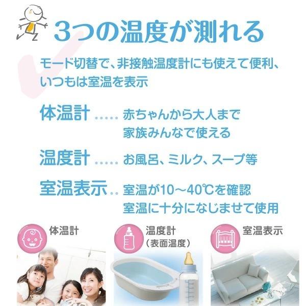 非接触体温計　UT-701 くまもん版 |  | 06