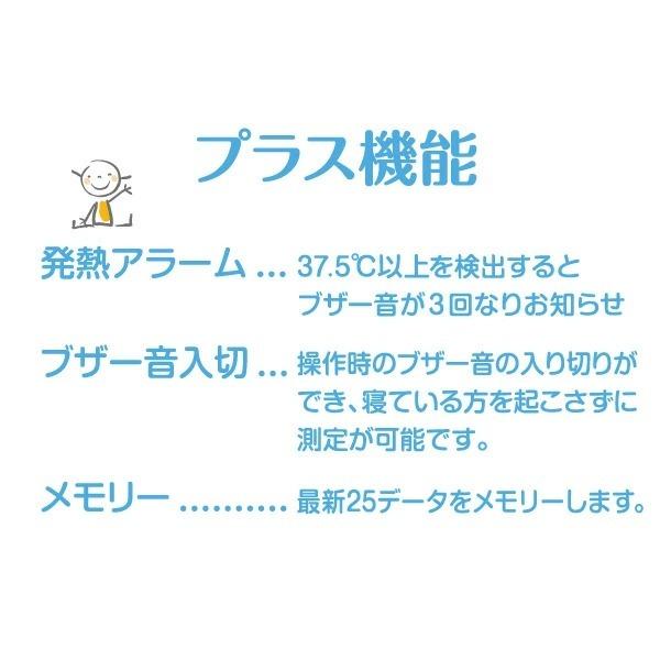 非接触体温計　UT-701 くまもん版 |  | 08