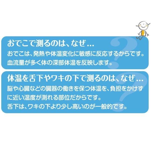 非接触体温計　UT-701 くまもん版 |  | 09