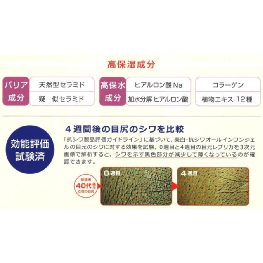 医薬部外品　エステパートナー ホワイト リンクル ジェル 薬用化粧品（部分用） 15g |  | 02