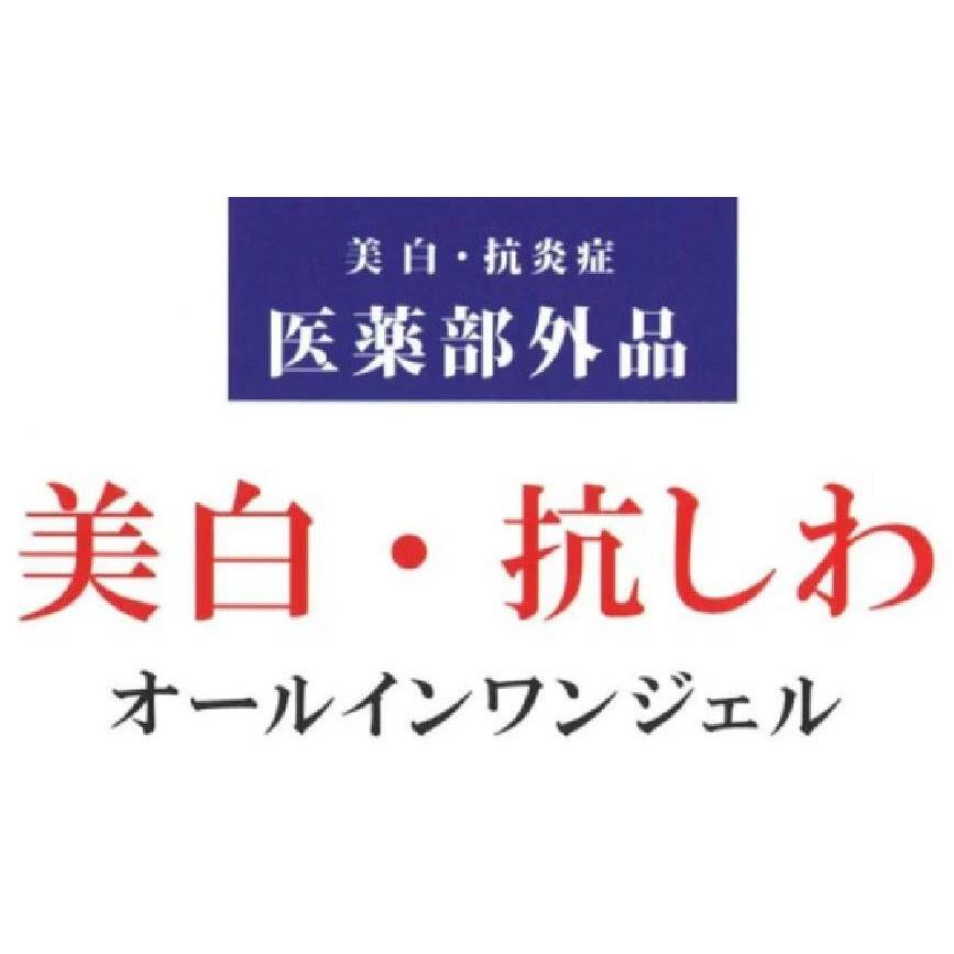 医薬部外品　エステパートナー ホワイト リンクル ジェル 薬用化粧品（部分用） 15g |  | 04