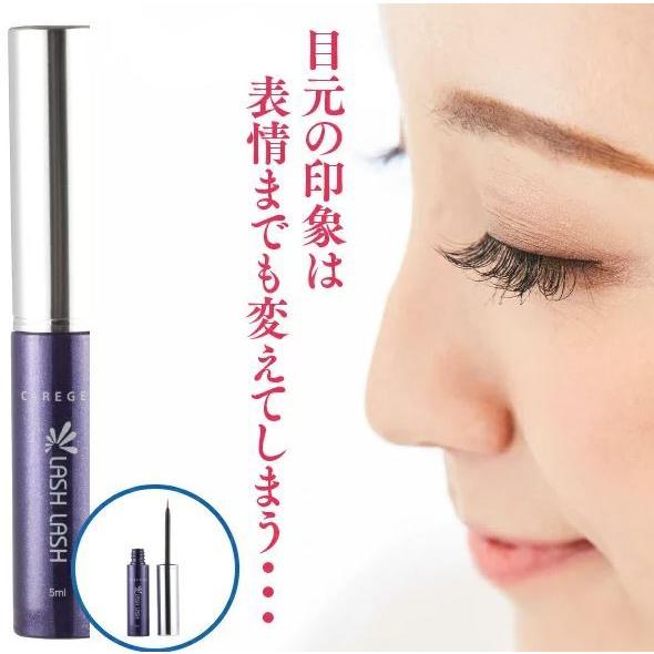 ケアジェン　ラッシュラッシュ CAREGEN LASH LASH（筆タイプ） | 