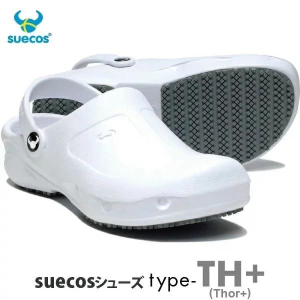 スウェーデン発! 整形外科医がデザインした 医療用シューズ suecos type-TH+ | 
