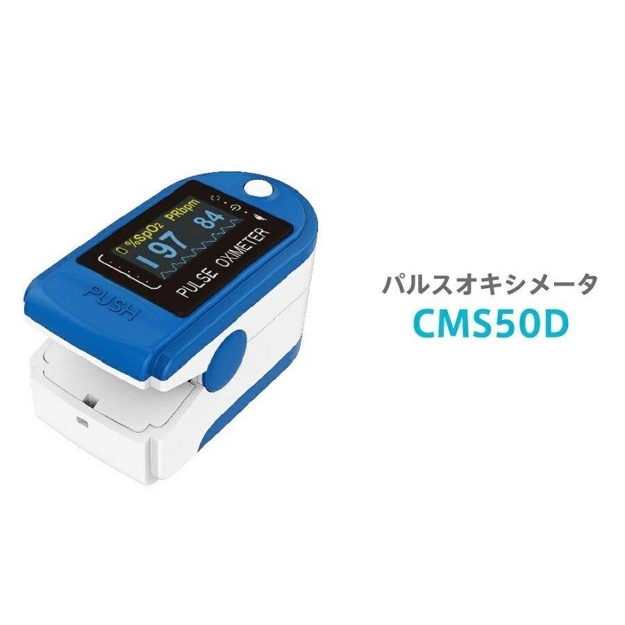 医療機器認証　1年保証 パルスオキシメータ  CMS50D-K |  | 10