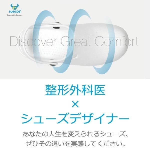 スウェーデン発! 整形外科医がデザインした 医療用シューズ　suecos type NORDIC |  | 01