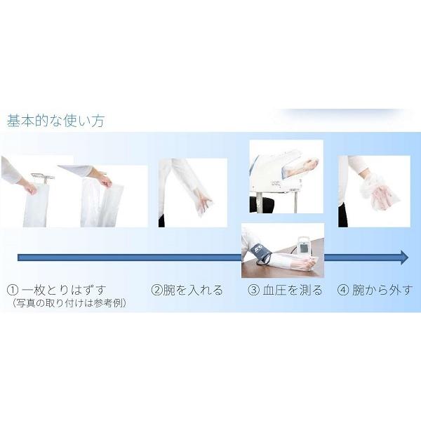 血圧カフ接触防止　感染症対策　血圧測定用ポリエチレン製腕カバー　血圧測定用ディスポアームカバー　 |  | 03