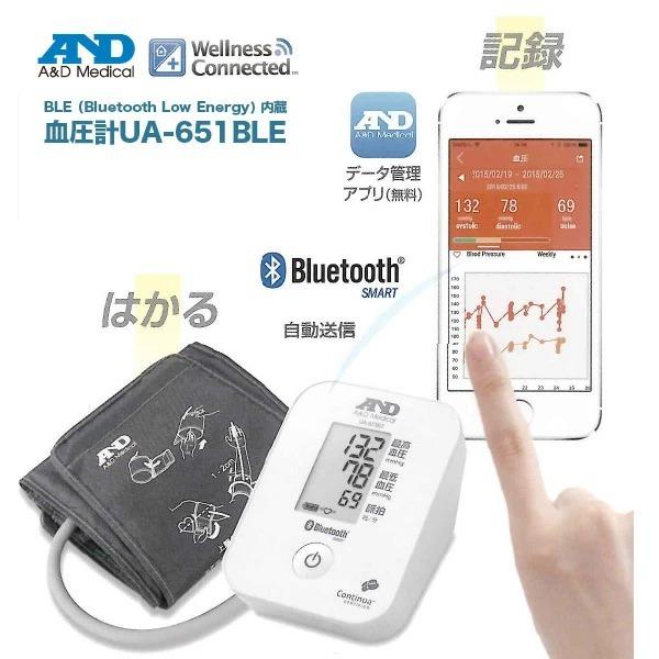 Bluetooth内蔵 血圧計Bluetooth内蔵 血圧計UA-651BLE |  | 01