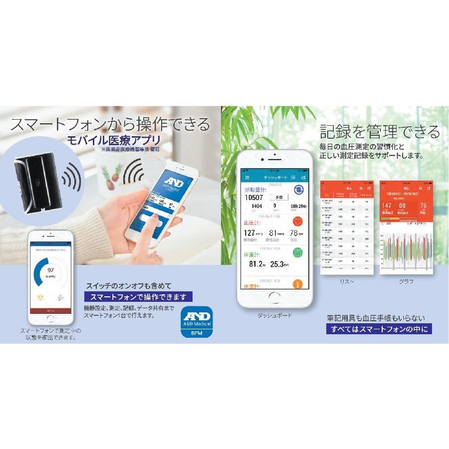 Bluetooth内蔵 ホースレス血圧計　UA-1200BLE |  | 03