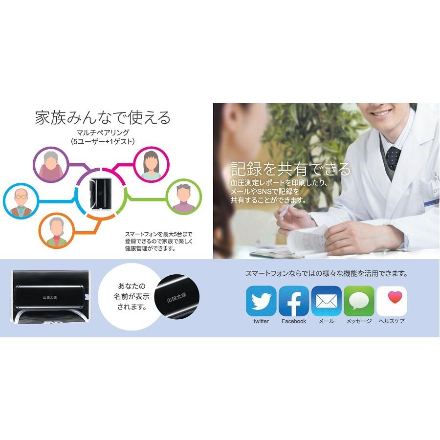 Bluetooth内蔵 ホースレス血圧計　UA-1200BLE |  | 04