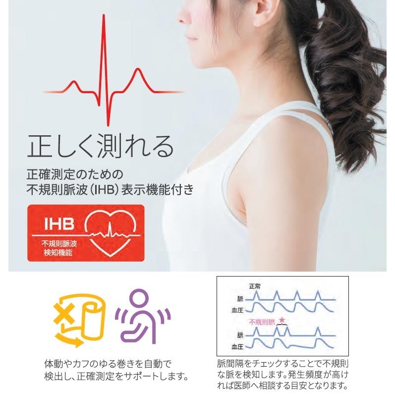 Bluetooth内蔵 ホースレス血圧計　UA-1200BLE |  | 08