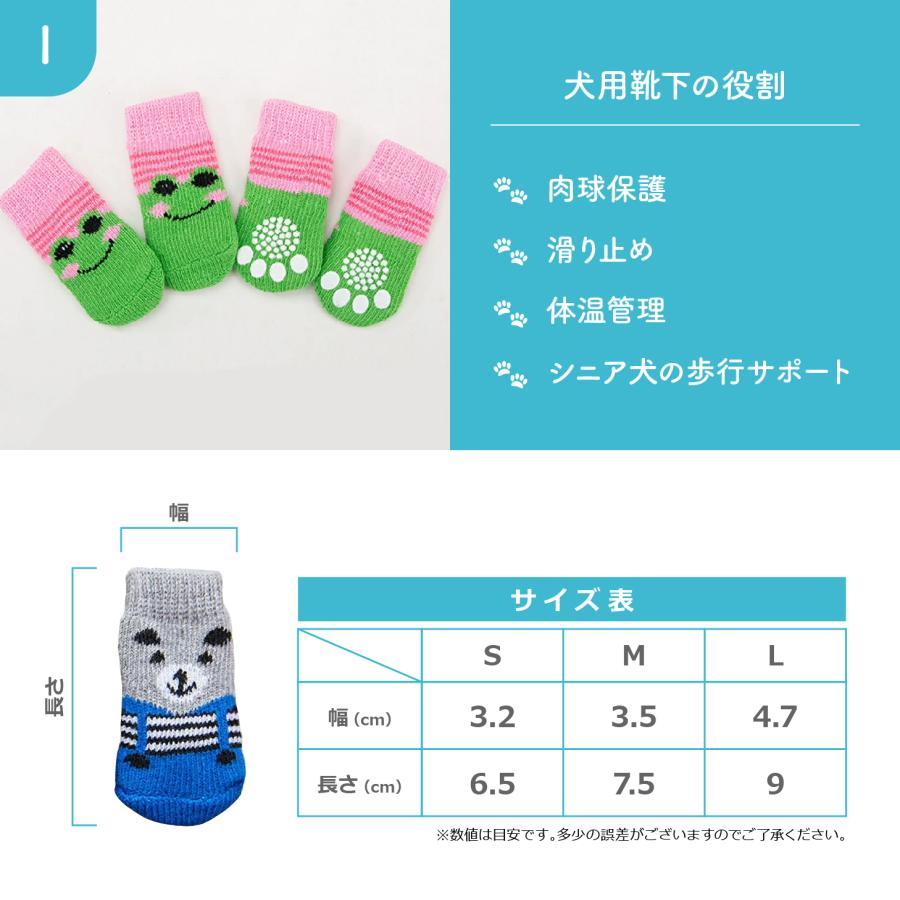 肉球保護　犬用ソックス 靴下 犬用 滑り止め【肉球保護】犬用ソックス 靴下 犬用 滑り止め ４個セット S.M.Lサイズあり |  | 03