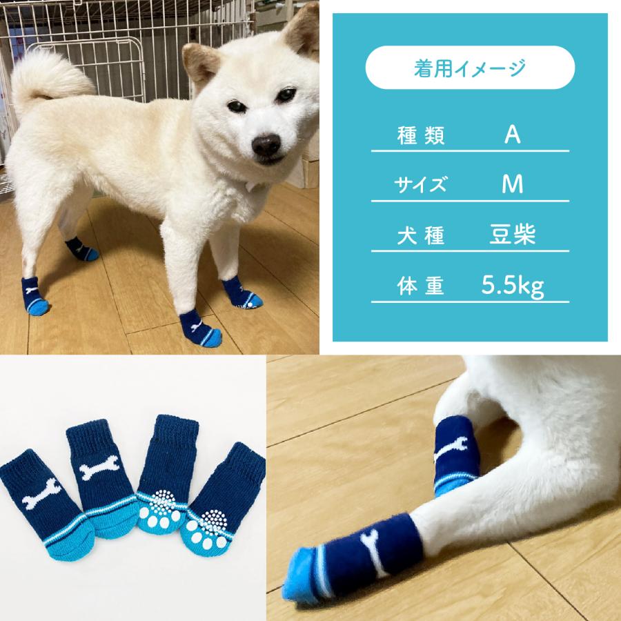 肉球保護　犬用ソックス 靴下 犬用 滑り止め【肉球保護】犬用ソックス 靴下 犬用 滑り止め ４個セット S.M.Lサイズあり |  | 05