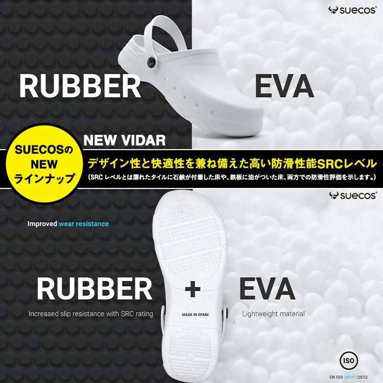 スウェーデン発! 整形外科医がデザインした 医療用シューズ suecos New Vidar