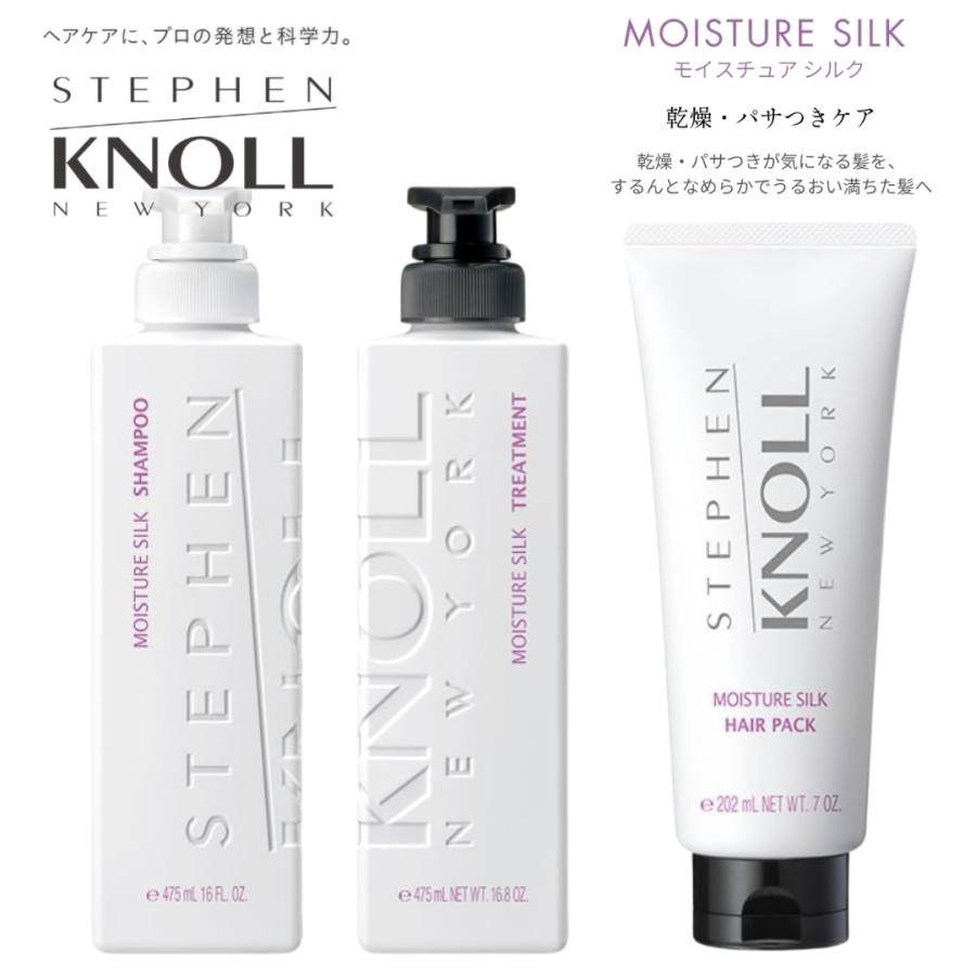 STEPHEN KNOLL 【セット】NEW コーセー KNOLL（スティーブン ノル