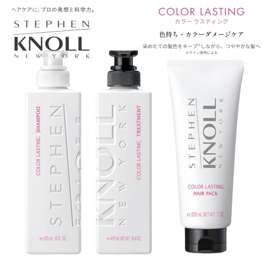 STEPHEN KNOLL シャンプーとマスク セット STEPHEN KNOLL 【セット】NEW コーセー KNOLL（スティーブン ノル