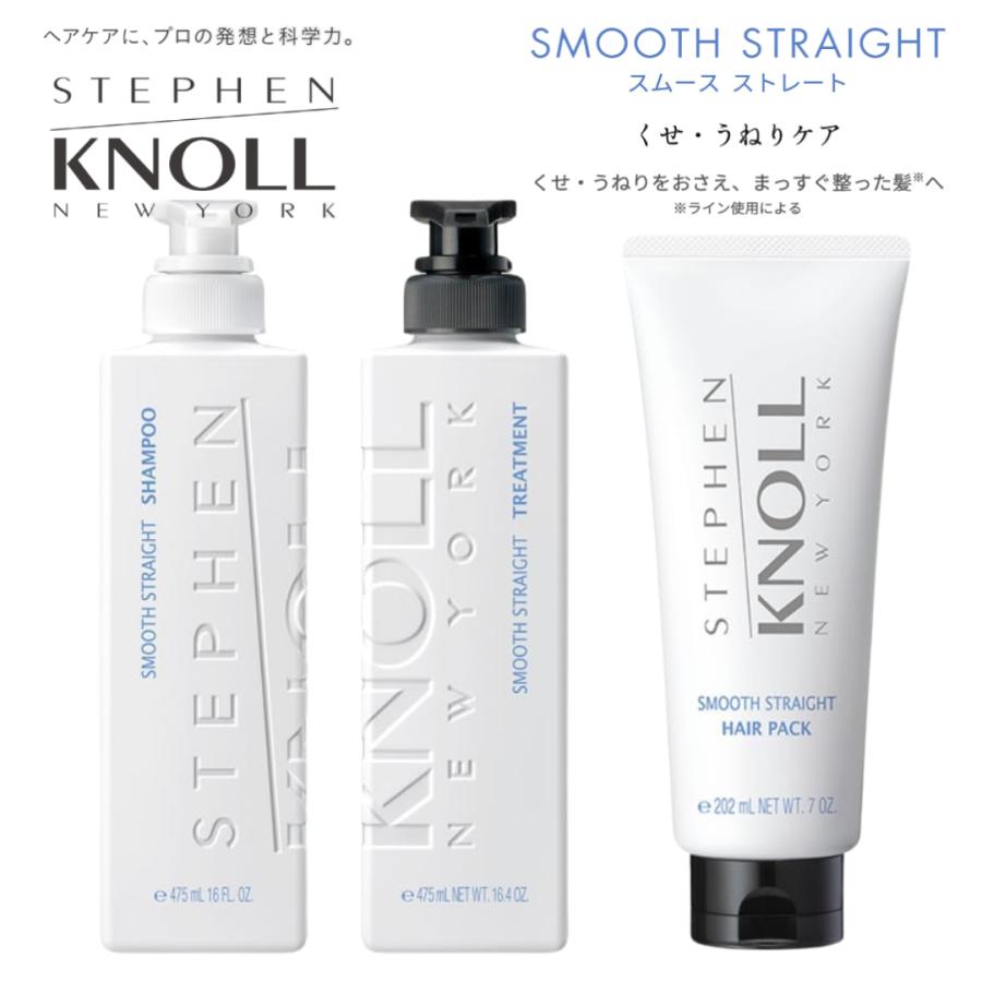 STEPHEN KNOLL シャンプーとマスク セット STEPHEN KNOLL 【セット】NEW コーセー KNOLL（スティーブン ノル