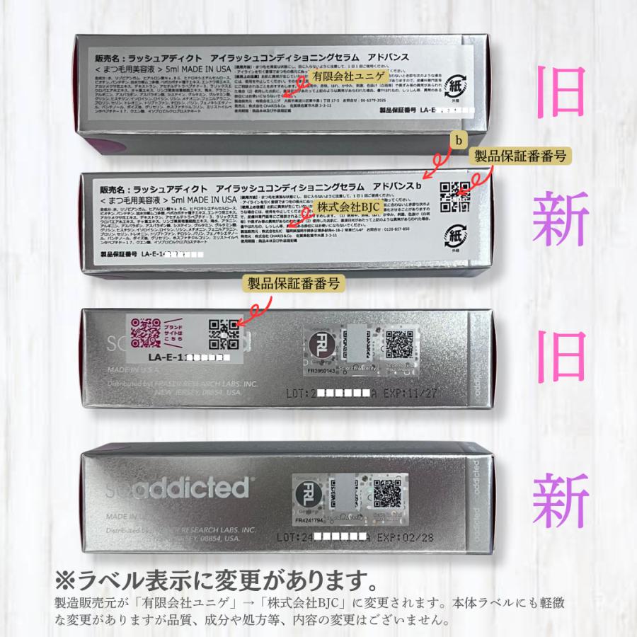 【新品】ラッシュアディクト　1本 楽天市場】【3日間返金保証☆国内正規品】 まつげ美容液