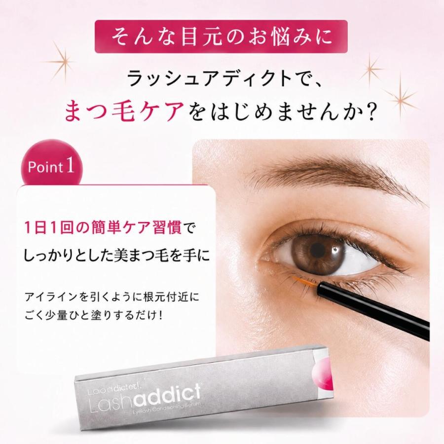 Lashaddict（ラッシュアディクト） アイラッシュ コンディショニング