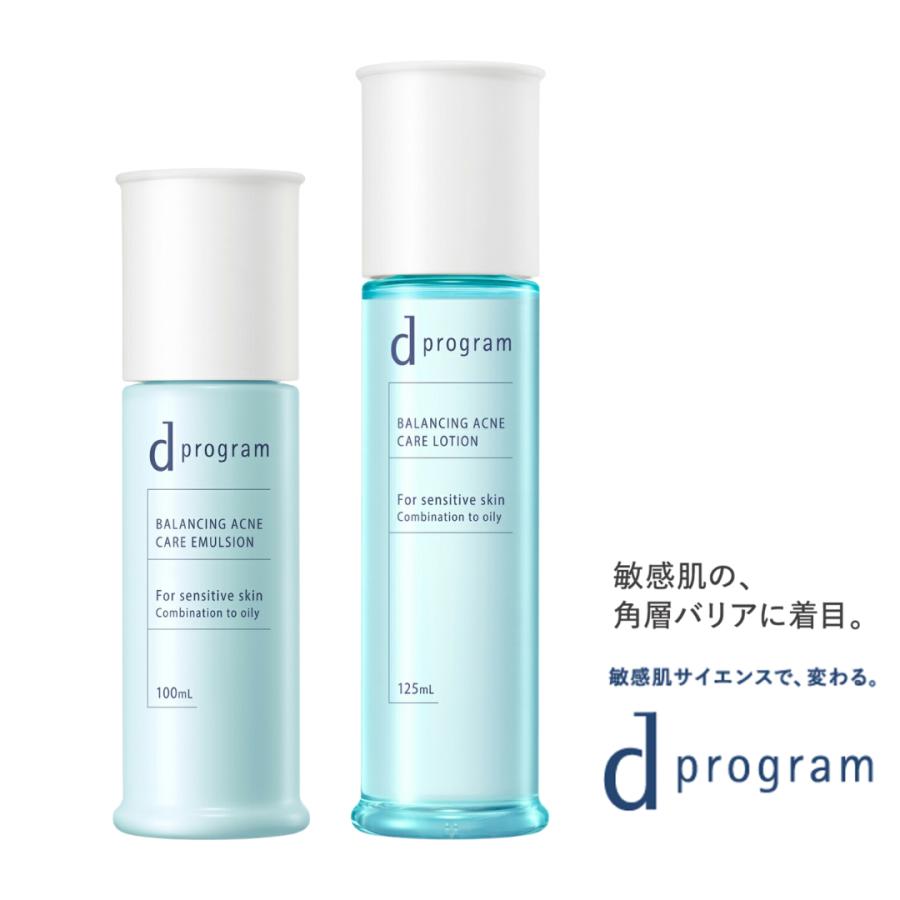 【d。】d program ローション+エマルジョン d program（dプログラム） 【 化粧水 乳液 セット 】資生堂 バランス